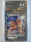 Zamazenta V
