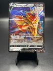 Zamazenta V