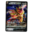 Zamazenta V