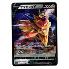 Zamazenta V