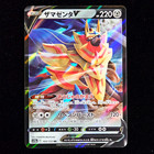Zamazenta V
