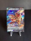 Zamazenta V