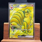 Ninetales EX