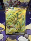 Ninetales EX