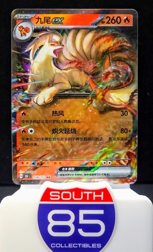 Ninetales EX