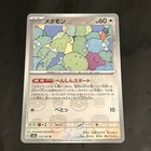 Ditto