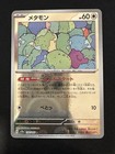 Ditto