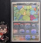 Ditto
