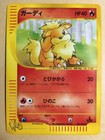 Growlithe
