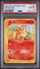 Growlithe
