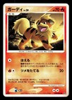 Growlithe
