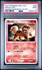Growlithe