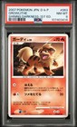 Growlithe