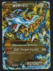 Charizard EX