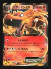 Charizard EX