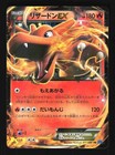 Charizard EX