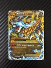 Charizard EX