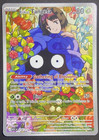 Erika's Tangela