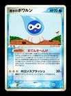 Rain Castform