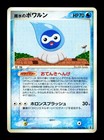 Rain Castform