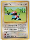 Porygon