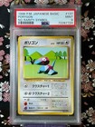 Porygon