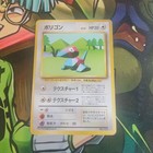 Porygon