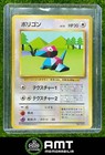 Porygon