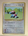 Porygon