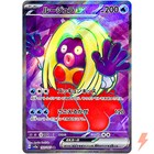 Jynx EX