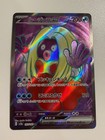 Jynx EX