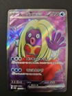 Jynx EX