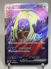 Jynx EX