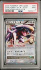 Garchomp LV.X