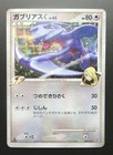 Garchomp LV.X