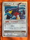 Garchomp LV.X