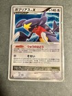 Garchomp LV.X