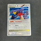 Garchomp LV.X