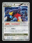 Garchomp LV.X