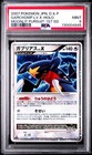 Garchomp LV.X