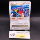 Garchomp LV.X