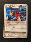 Garchomp LV.X