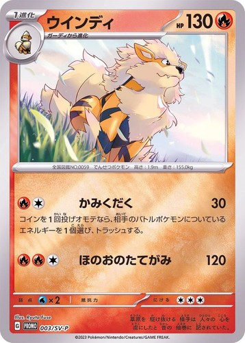 Arcanine 
