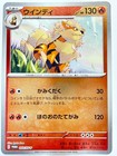 Arcanine 