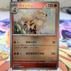 Arcanine 
