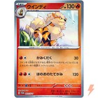 Arcanine 