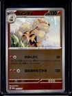 Arcanine 