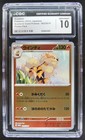 Arcanine 