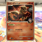 Arcanine 