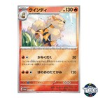 Arcanine 